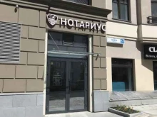 Нотариальные услуги Нотариус Шварева Е.Н. в Екатеринбурге
