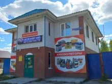автомагазин АКБ сервис в Нижневартовске