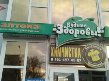 Дополнительный офис №1 Ингосстрах-М в Пятигорске