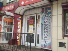 микрокредитная компания Центрофинанс в Осинниках