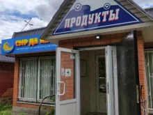 магазин белорусских продуктов Сыр да масло в Ивантеевке