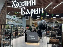 магазин сумок Хозяин Барин в Владивостоке