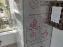 Пункт приёма ненужных вещей, Мичуринский проспект, 15а 