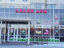 магазин детских товаров Лялин дом в Омске