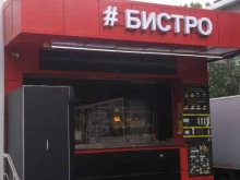 киоск быстрого питания Городская шаурма в Балашихе