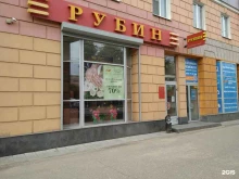 магазин ювелирных изделий Рубин в Иваново