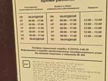 ГИБДД Отдел ГИБДД отдела МВД России по г. Кыштыму в Кыштыме