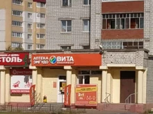 Аптека Вита Экспресс Вита в Йошкар-Оле