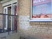 магазин фиксированных цен Стоп цена в Санкт-Петербурге