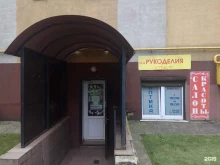 Товары для творчества и рукоделия Магазин товаров для рукоделия в Калининграде
