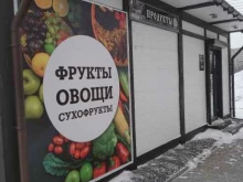 Овощи / Фрукты Фруктовый Дом в Хабаровске
