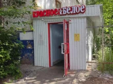 магазин Красное&белое в Перми