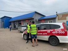 Аварийный комиссар Мастер-Сити, проспект Автомобилистов, 16 к4 