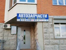 пункт приема Лотос в Одинцово