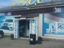 Автомобильные аккумуляторы Магазин автозапчастей в Иваново