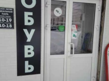 магазин обуви Идеальная пара в Йошкар-Оле