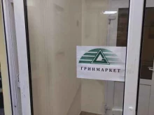 торгово-сервисный центр Гринмаркет в Ногинске