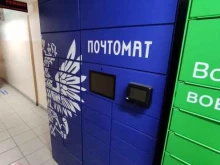 почтомат Почта России в Барнауле