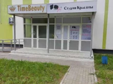 салон красоты TimeBeauty в Димитровграде