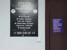 Помощь в организации похорон Салон ритуальных услуг в Казани