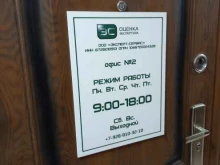 центр экспертизы Эксперт-сервис в Краснодаре