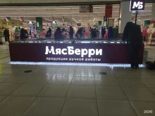 МясБерри, Севастопольский проспект, 11е 