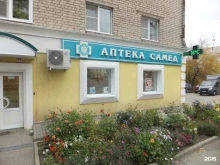 аптека Самед в Липецке