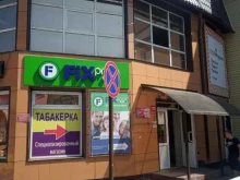 магазин фиксированных цен Fix Price в Горно-Алтайске