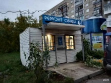 Ремонт обуви / кожгалантереи Киоск по ремонту обуви в Ижевске