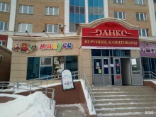 магазин игрушек Магусс в Чебоксарах