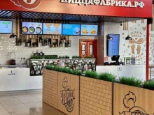 Фуд-корт ПиццаФабрика в Костроме