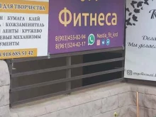 Фитнес-клубы Студия фитнеса в Краснодаре