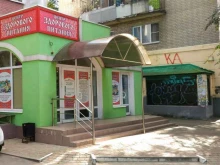 центр здорового питания Греча в Воронеже
