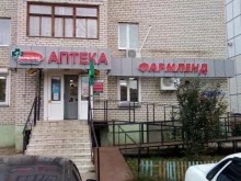 аптека Фармленд в Жигулёвске