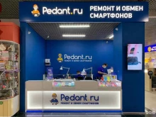 центр по ремонту смартфонов, планшетов, ноутбуков Сервис Pedant.ru в Магнитогорске