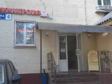 Страхование Страховой брокер в Реутове