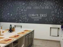 кулинарная школа Cookbookschool в Красноярске