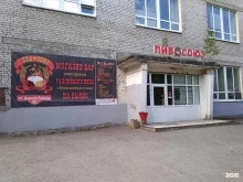 магазин-бар Пивсоюз в Перми