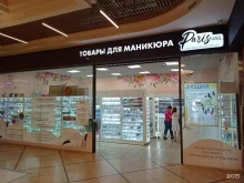 мультибрендовая школа-магазин ногтевого сервиса Parisnail в Санкт-Петербурге