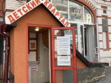 Женская одежда Детский квартал в Самаре