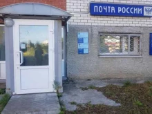 Отделение №3 Почта России в Сыктывкаре