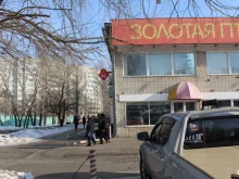 Парикмахерские Скорострижка в Хабаровске