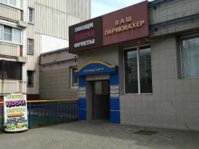 Мастерская по ремонту обуви и изготовлению ключей, улица Героев Панфиловцев, 35 
