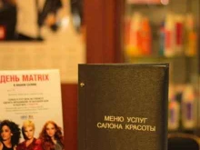 салон красоты Matiss в Казани