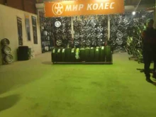 шинный центр Мир колес в Самаре