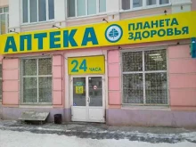 сеть аптек Планета здоровья в Каменске-Уральском