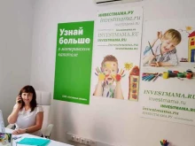 инвестиционная компания Активные акции в Перми
