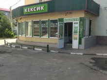 магазин Кексик в Старом Осколе