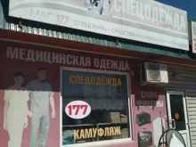 Сириус, Театральная улица, 3 ст29 