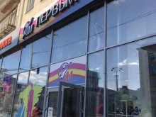 магазин Первый молодежный в Екатеринбурге